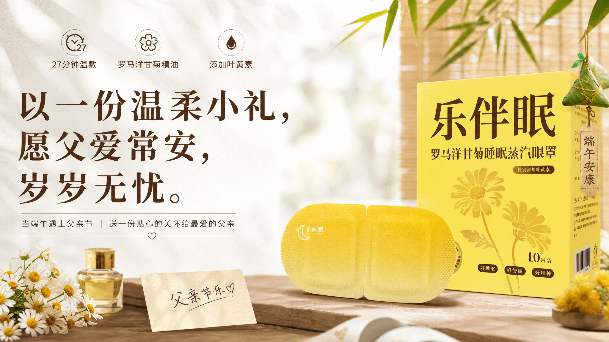 端午&父亲节02.png